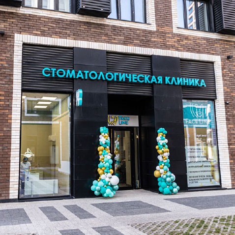 Сеть стоматологических клиник Face Line