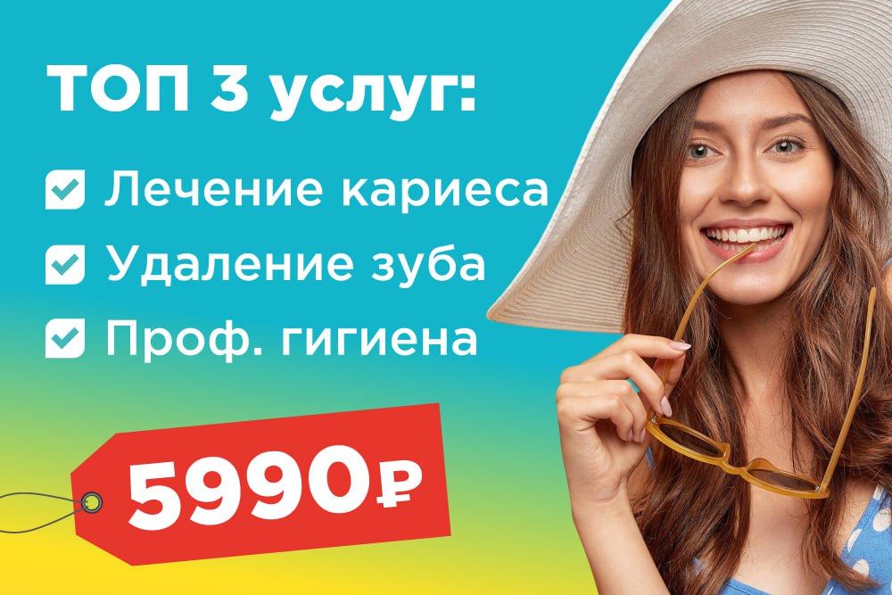 Летние супер цены